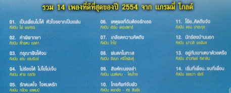 ทศพล หิมพานต์ แม่สื่อแม่ชัก VCD1167-web24